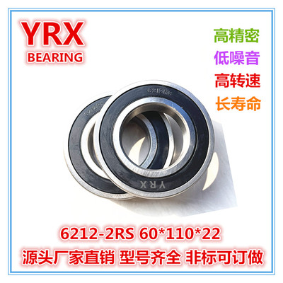 6212-2RS 60*110*22 ZV3