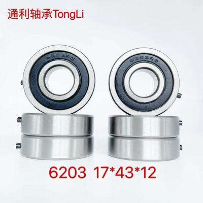 銷釘6203 &nbsp;17*43*12