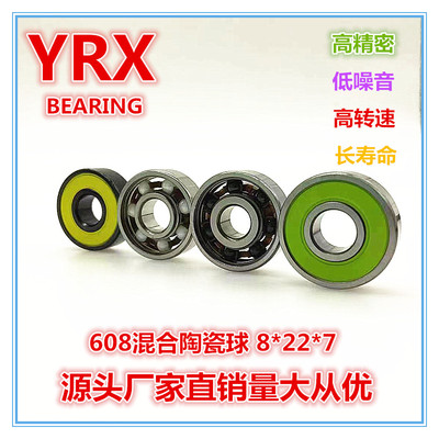 608混合陶瓷球白球