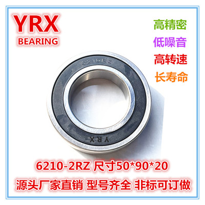 6210-2RZ 50*90*20 ZV3