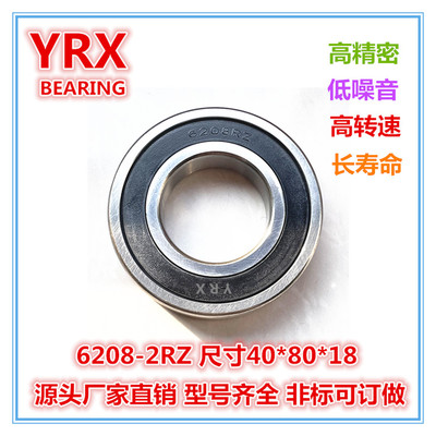 6208 40*80*18