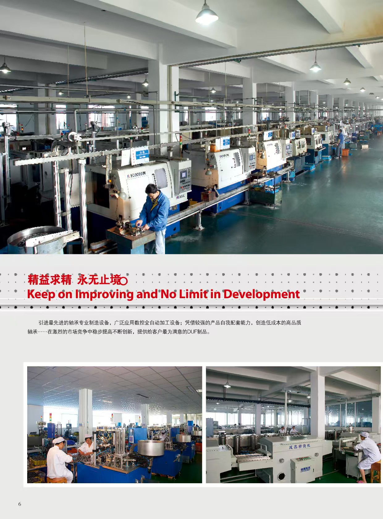 Production Equipment Workshop